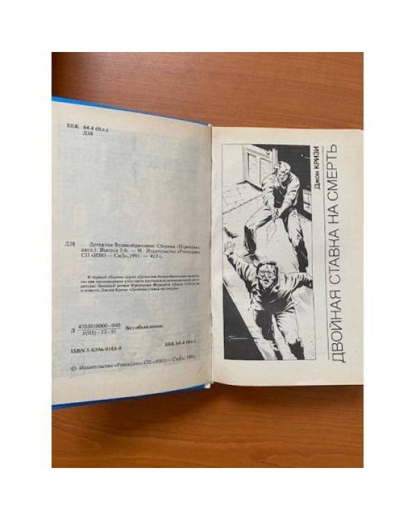 Детектив Великобритании. Комплект из 5 книг. Книга 1