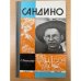 Сандино