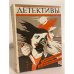 Обложка книги «Детективы (сборник)» — Чейз Джеймс Хедли, Армстронг Шарлотта, Фишер Эльс, Барнаби Росс