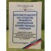 Документооборот как средство правового оформления хозяйственных операций