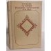 Обложка книги «История русской литературы XVIII века» — Федоров Валентин Иванович
