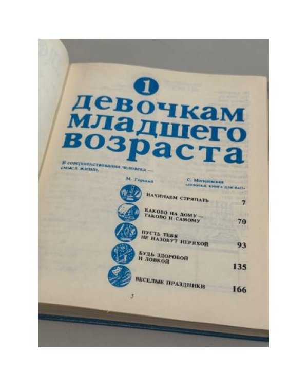 Для вас, девочки!