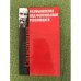 Размышления над февральской революцией