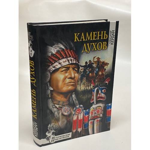 Камень духов