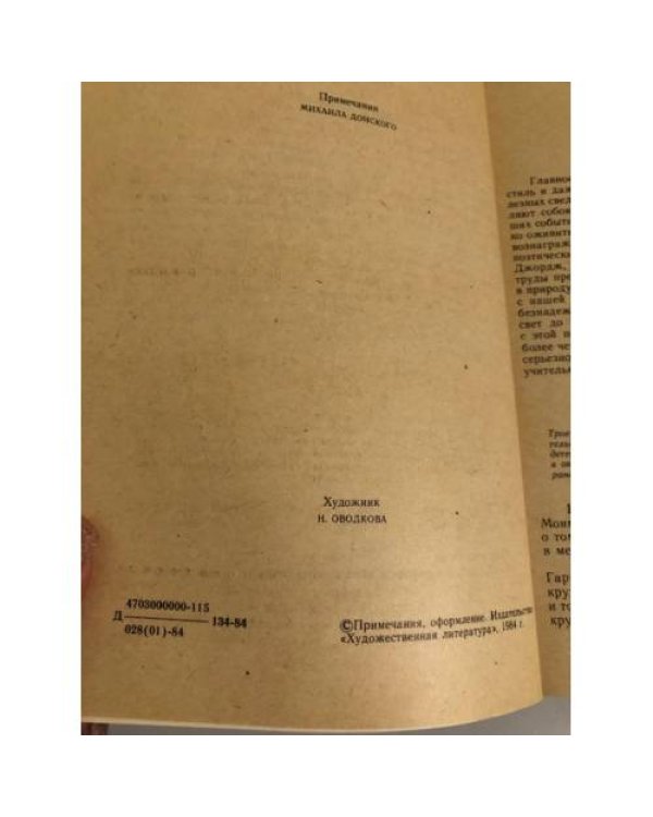 Дополнительное изображение книги «Трое в лодке… Рассказы»