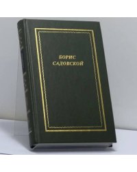 Стихотворения, рассказы в стихах, пьесы и монологи