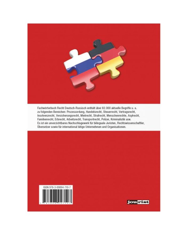 Юридический словарь. Немецко-русский.
