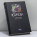 Обложка книги «Дом-фантом в приданое» — Устинова Т. В., ISBN 9785699098804