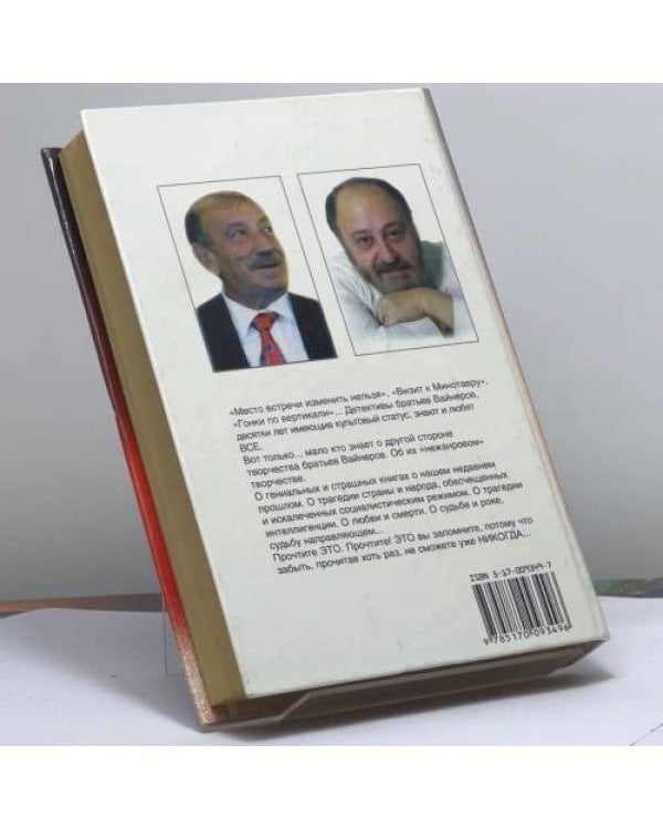 Дополнительное изображение книги «Петля и камень в зеленой траве»