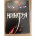 Ниндзя