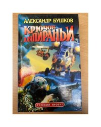 Крючок для пираньи