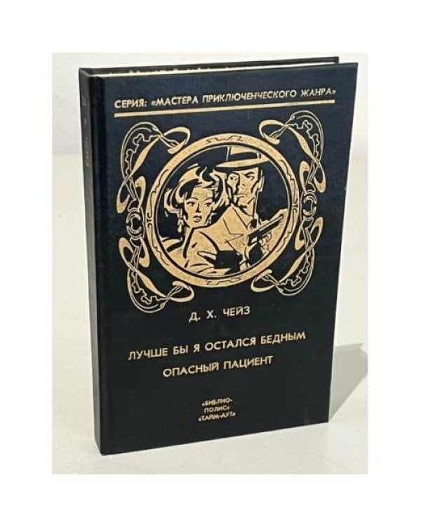 Мастера приключенческого жанра (комплект из 7 книг)