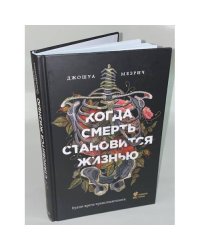 Когда смерть становится жизнью: будни врача-трансплантолога