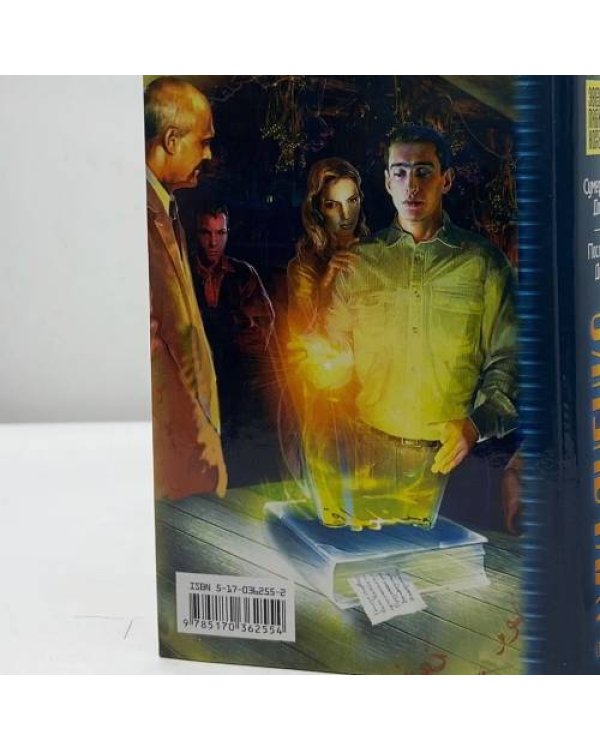 Дополнительное изображение книги «Сумеречный Дозор. Последний Дозор»