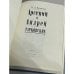 Дополнительное изображение книги «Арсений и Андрей Тарковские»