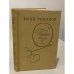Обложка книги «Пушкин» — Юрий Николаевич Тынянов