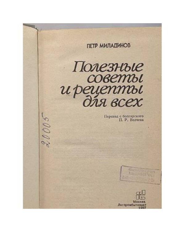 Полезные советы и рецепты для всех
