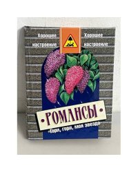 Гори, гори, моя звезда