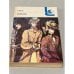 Обложка книги «С. Цвейг. Новеллы» — Цвейг Стефан
