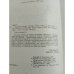 Дополнительное изображение книги «Заклятие ворона»