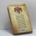 Дополнительное изображение книги «Дворцовый переворот. Азартное искусство риска»