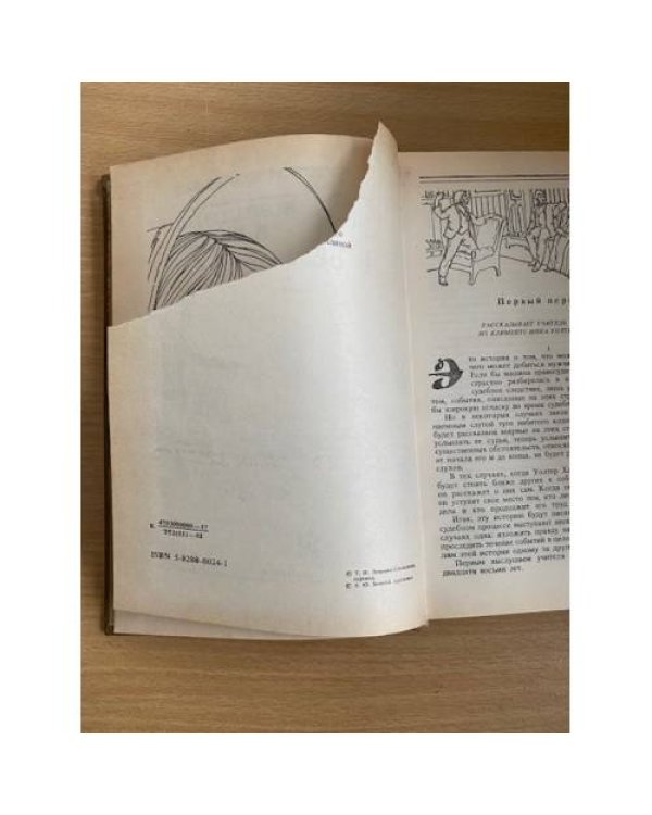 Уилки Коллинз. Комплект из трех книг. Книга 1. Женщина в белом