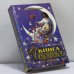 Обложка книги «Книга любовников» — Кэролин Рейнолдс, ISBN 9785232012113