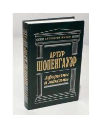 Афоризмы и истины