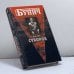 Обложка книги «Князь Суворов» — Игорь Бунич, ISBN 9785765424360