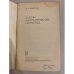 Дополнительное изображение книги «Задачи математических олимпиад»