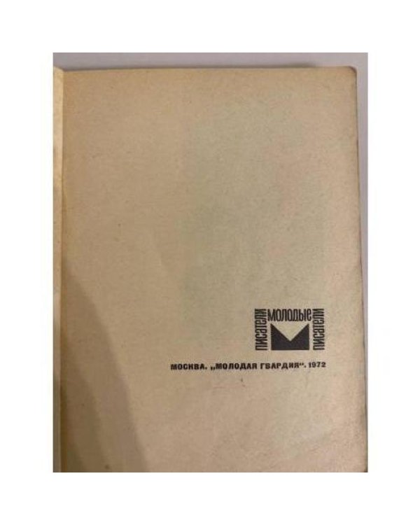 Дополнительное изображение книги «Возвращение в Итаку»