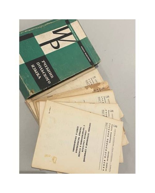 Дополнительное изображение книги «Учебник польского языка»