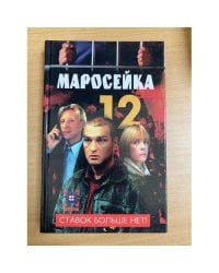 Ставок больше нет