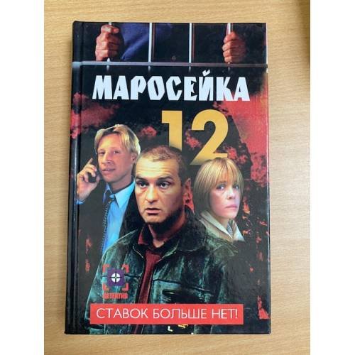 Ставок больше нет