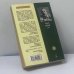 Дополнительное изображение книги «Пушкинский дом»