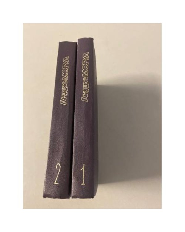 Жорж Санд (комплект из 2х книг)