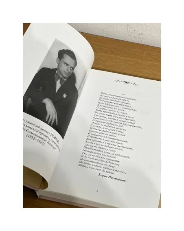 Семен Каплан. Жизнь и творчество