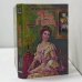 Обложка книги «Тень и звезда» — Лора Кинсейл, ISBN 9785170542314