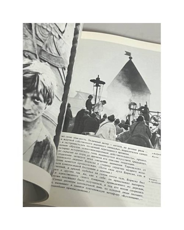 Семь с половиной, или Фильмы Андрея Тарковского