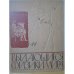 Обложка книги «Выдающиеся физики мира. Рекомендательный указатель» — Еремеева А.И. (Ред.).