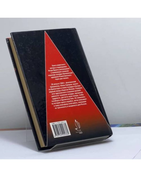 Дополнительное изображение книги «Князь Суворов»