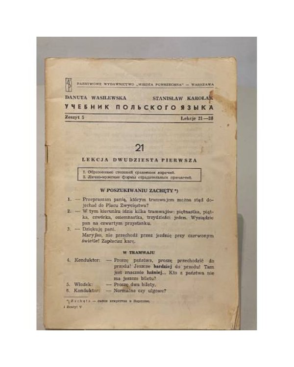 Дополнительное изображение книги «Учебник польского языка»