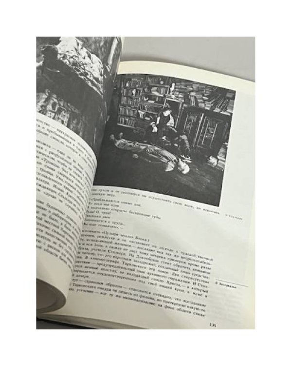 Семь с половиной, или Фильмы Андрея Тарковского
