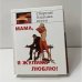 Мама, я жулика люблю!