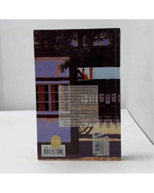 Дополнительное изображение книги «Неисправимый повеса»