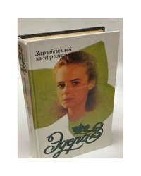 Эдера 2