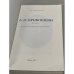 Дополнительное изображение книги «А.В.Кривошеин (1857-1921 г.) : его значение в истории России начала ХХ века»