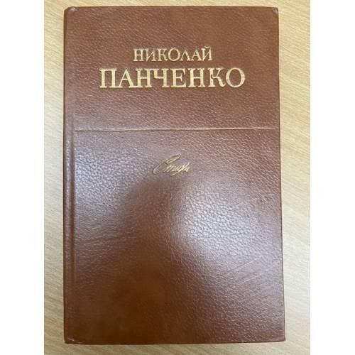 Стихи