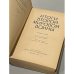 Дополнительное изображение книги «Итоги Второй мировой войны»