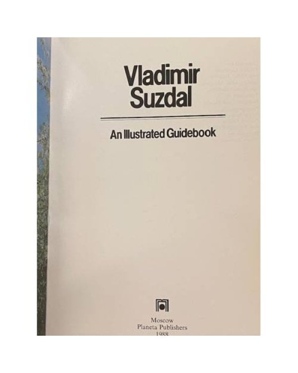 Дополнительное изображение книги «Владимир. Суздаль. Фотопутеводитель»